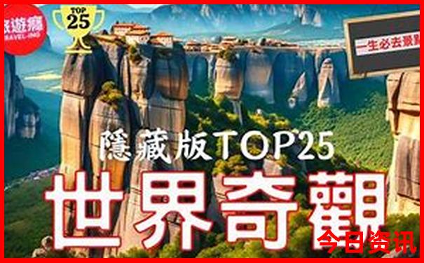 金华旅游景点大全
